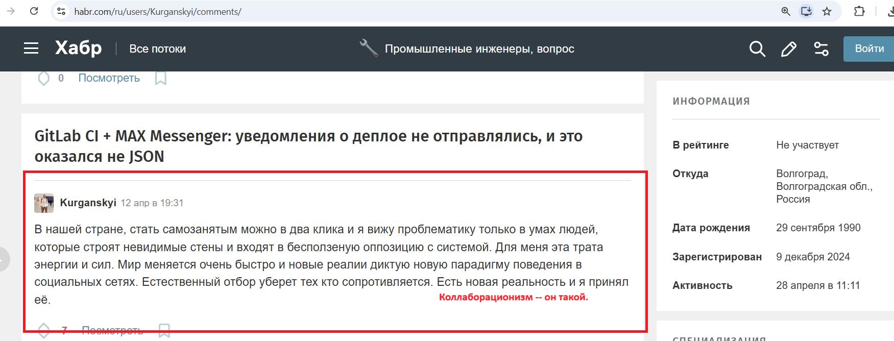 Kurganskiy_Anton_001__SoR_031__-Habr.jpg Kurganskiy_Anton_001__SoR_031__-Habr.jpg